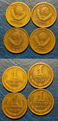 4 копейки  1965,67,68,69 - su12