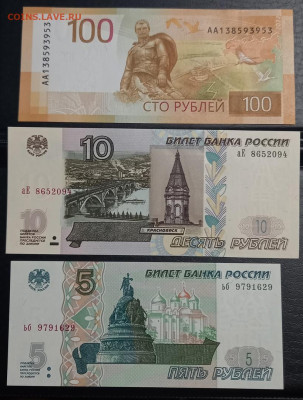 100 р. Ржев, 10 р., 5 р. + погод.2023 - 1,2,5, 10 р.-НОМИНАЛ - mlOxu5uv5w0