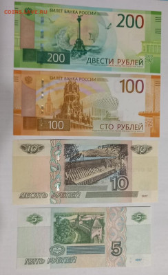 100 р. РЖЕВ + 200 р. + 10 р. + 5 р. - новые! С НОМИНАЛА! - EQJnfCLOWfQ