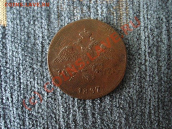 Перечекан.2 копейки 1837г.СМ. - 7d95285e29e3