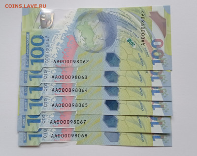 100руб. 2018 Футбол FIFA низкие номера 0000 фикс, 06.11.2023 - IMG_20231105_183711