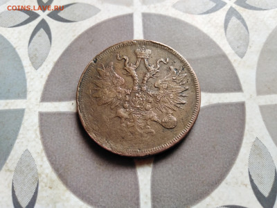 5 копеек 1860 ем до 08.11.2023 - 1860 (2)