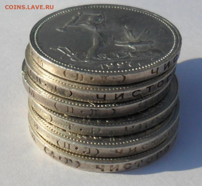 50 копеек 1921 года А.Г - SAM_8433.JPG