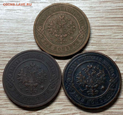 3 копейки 1913,14,15 до 11.11.23 - IMG-ed32e282bc4a84c0dbbe7b0823754370-V