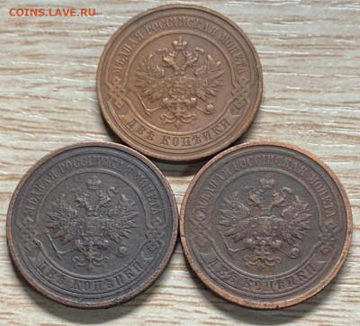 2 копейки 1912,13,15 до 11.11.23 - IMG-7fcd5a613cfbf4e615801af997d9b9f6-V