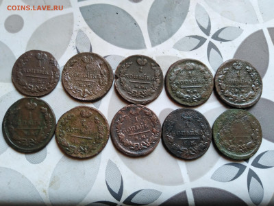 1 копейка 1819-1830, 10 штук до 08.11.2023 - 10коп