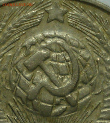 10 копеек 1948 аверс-??? - DSC08217.JPG