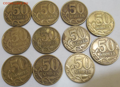 50 к.99СП(3)+50 к.99М(11)+50 к.02М(4) 08.11.23. 22:00 МСК - 100_7157.JPG