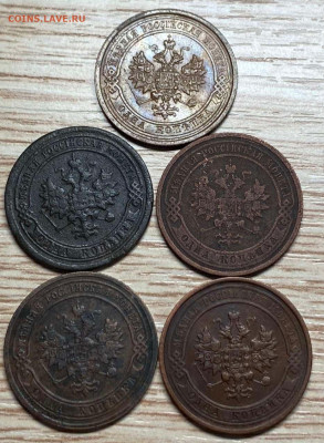 1 копейка 1898-1914(5 шт.) до 11.11.23 - IMG-c1587cad2b28c14935af5fee05a57514-V
