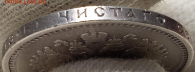 50 Копеек 1910 года ЭБ - 20231105_212050