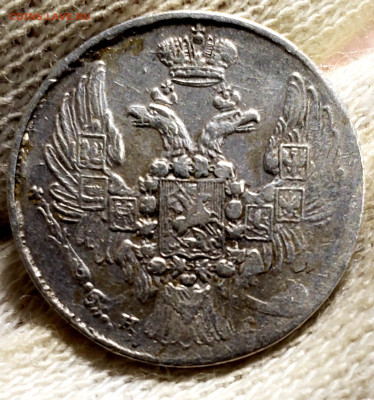 10 Копеек 1836 года НГ - 20231105_213634