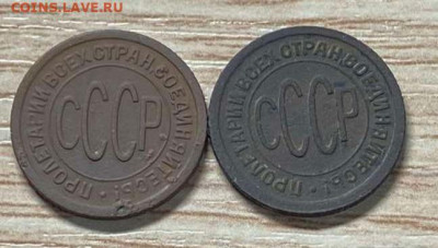 полкопейки СССР 1925,1927 (2шт.) до 11.11.23 - IMG-466caf552ff9c602bc4b7698c0b12d96-V
