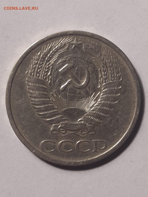 Аверс монеты 50 копеек 1971 года - 20231105_204628[2]