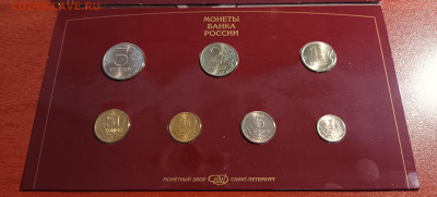 Годовой набор монет банка России 1997 СПМД. До 11.11 - IMG_20231101_223354
