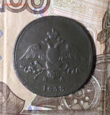 2 копейки 1838 ЕМ-НА до 12.11 в 22.00 Мск. - wJXd0VBh3rM