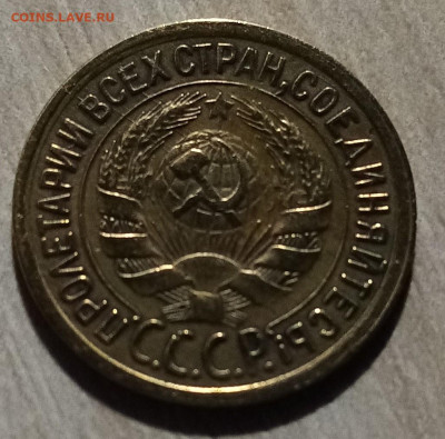 1 коп 1933 г до 7.11 - я2