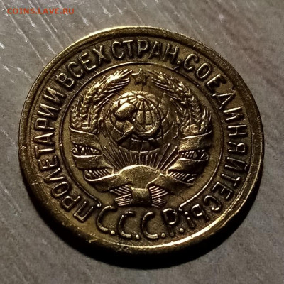 1 коп 1933 г до 7.11 - я1