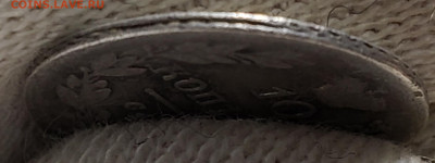 10 копеек 1830 года - 20231106_004635