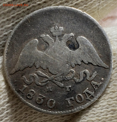 10 копеек 1830 года - 20231106_004553