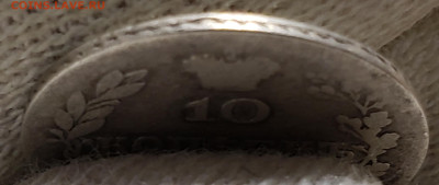10 копеек 1831 года - 20231106_010030