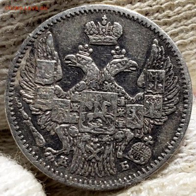 5 копеек 1845 года - 20231106_011406