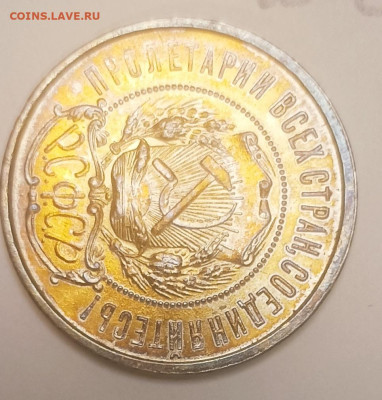 50 копеек 1921 года - 4