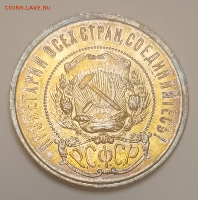 50 копеек 1921 года - 3