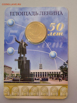 Жетон метро СПб 2008 Площадь Ленина в блистере, до 12.11 - 2008 Площадь Ленина-1