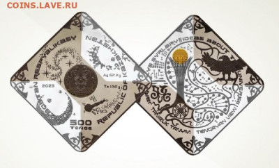Юбилейные монеты Казахстана - 3
