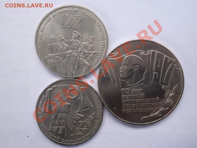 Набор 70 лет октябрьской революции 1,3,5 руб - 70 лет воср