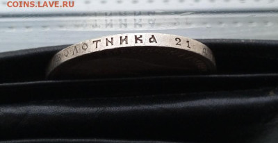 Рубль 1899г.ЭБ.До 09.11.22:00. - IMG_20231105_113638_113