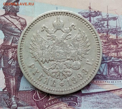 Рубль 1898г.АГ.До 09.11.22:00. - IMG_20231105_113406_766