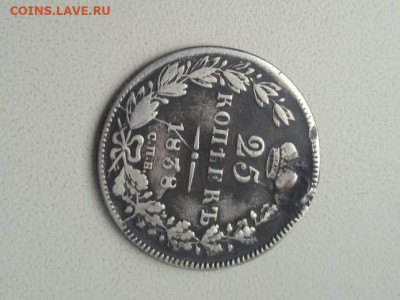 25 копеек 1838 с монисты - 25 коп 1838-2