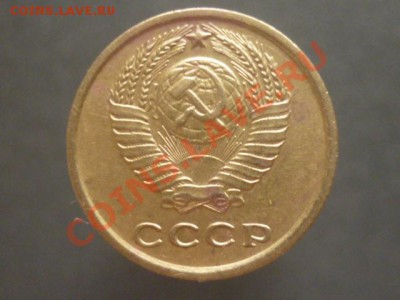 2 копейки 1966 г. до 22.00 мск 03.01.2012 - P1120079.JPG