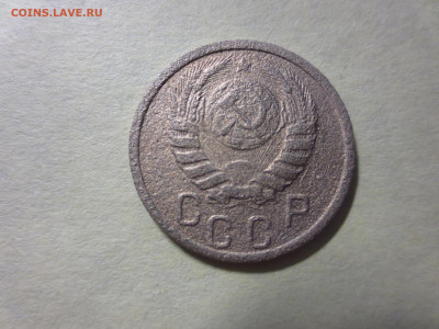 15 копеек 1938г.,до 12.11.в 22.00 - IMG_1964[1].JPG