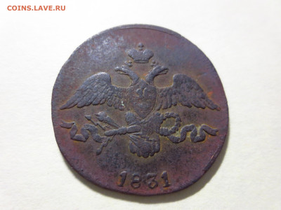 2 копейки 1831г.СМ,до 12.11.в 22.00 - IMG_1980[1].JPG