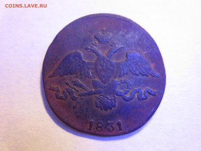 2 копейки 1831г.СМ,до 12.11.в 22.00 - IMG_1978[1].JPG