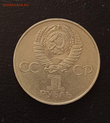 Рубли СССР 4 шт. до 9.11 - 8
