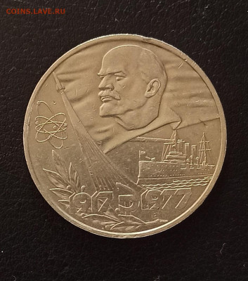 Рубли СССР 4 шт. до 9.11 - 7