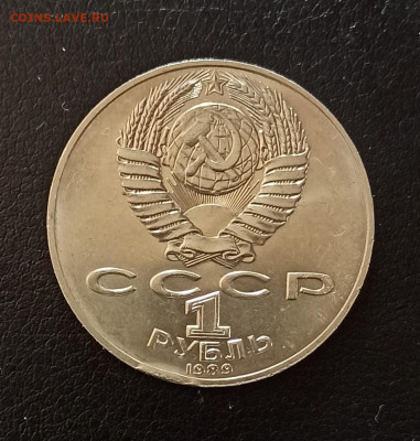 Рубли СССР 4 шт. до 9.11 - 6