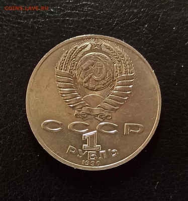 Рубли СССР 4 шт. до 9.11 - 4