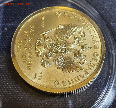 50 рублей 2022г спмд Георгий Победоносец до 10.11.23 22:00 - 20231106_175639