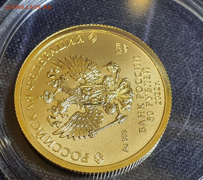 50 рублей 2022г спмд Георгий Победоносец до 10.11.23 22:00 - 20231106_175631