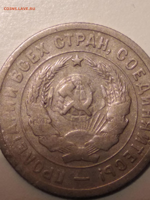 20 копеек 1932 на оценку - IMG_20231106_140436