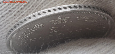 20 копеек 1854 года - 20231106_151248