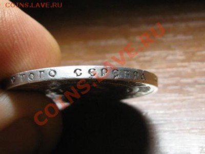 1 Рубль.1922 год.Серебро. 5.01.12  .22-00 - IMG_6592.JPG