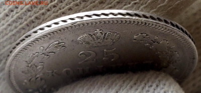 25 копеек 1845 года - 20231106_152801