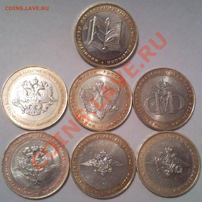 10р 2002г  министерства  7шт - министерства_1