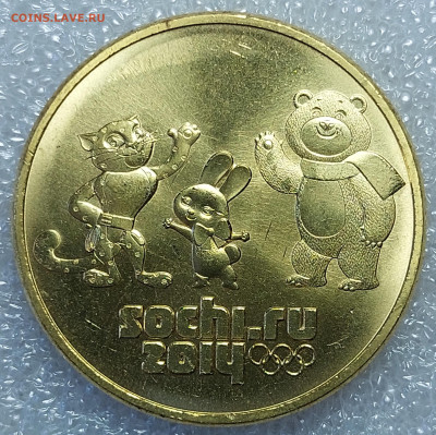 25 рублей Сочи 2012 Талисманы разновидности - 02