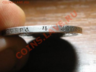 1 Рубль.1922 год.Серебро. 5.01.12  .22-00 - IMG_6593.JPG